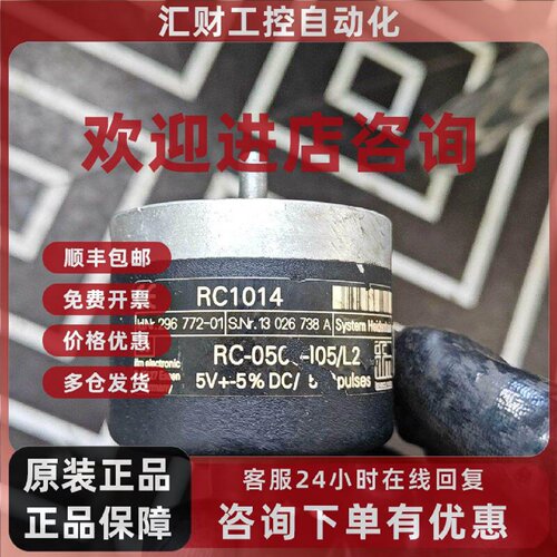 议价易福门编码器 RC1014