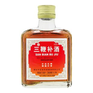 中亚 三鞭补酒 125ml/瓶 补血生精 健脑补肾 体质虚弱 神经衰弱GK