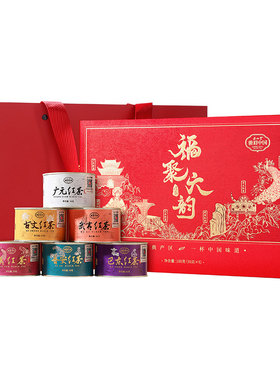 正山堂骏眉中国福聚六韵红茶礼盒