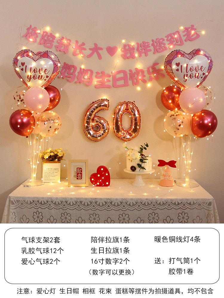 寿星过寿宴老人70大寿爸爸80妈妈60岁生日场景布置气球背景墙装饰