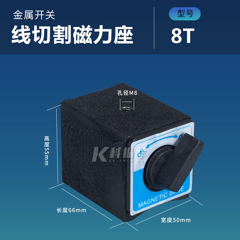 开关式磁力座强磁性磁铁固定器强力平面线切割表座V型磁底座配i.