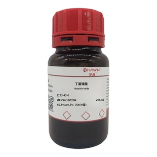 化学试剂 单丁基氧化锡 氧化单丁基锡 丁基锡酸 罗恩试剂500g/瓶