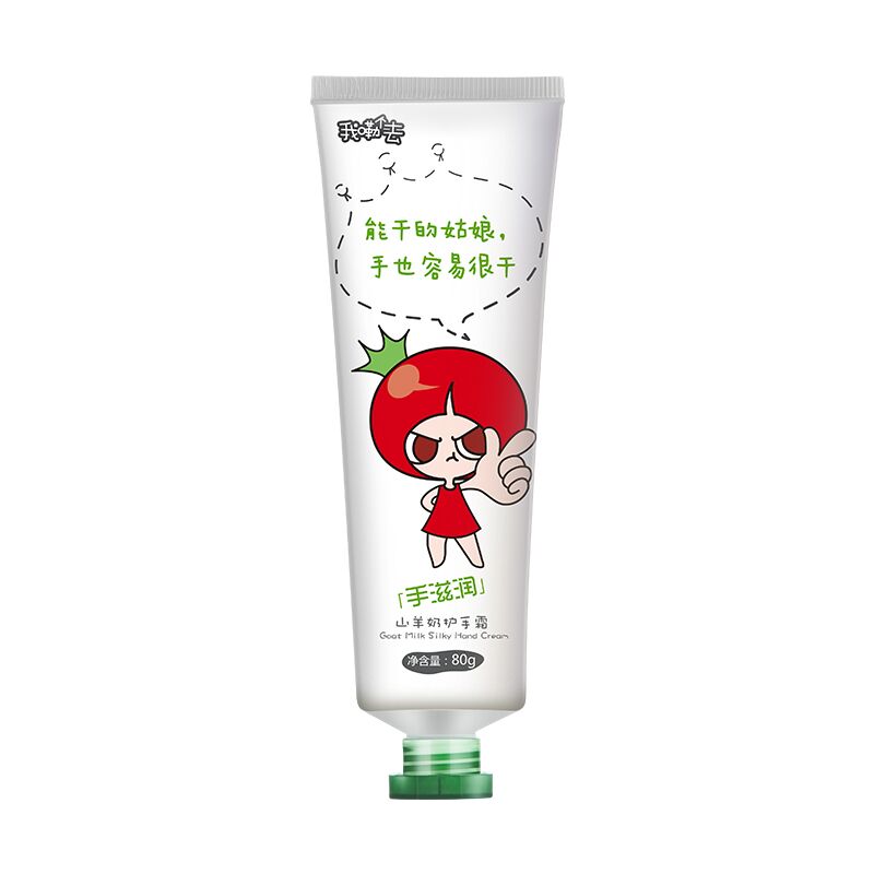 10支装 番茄派山羊奶护手霜 滋润补水保湿 嫩嫩哒 80g