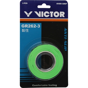 正品VICTOR手胶胜利羽毛球拍握把胶网球绑带耐用防滑GR262三支装