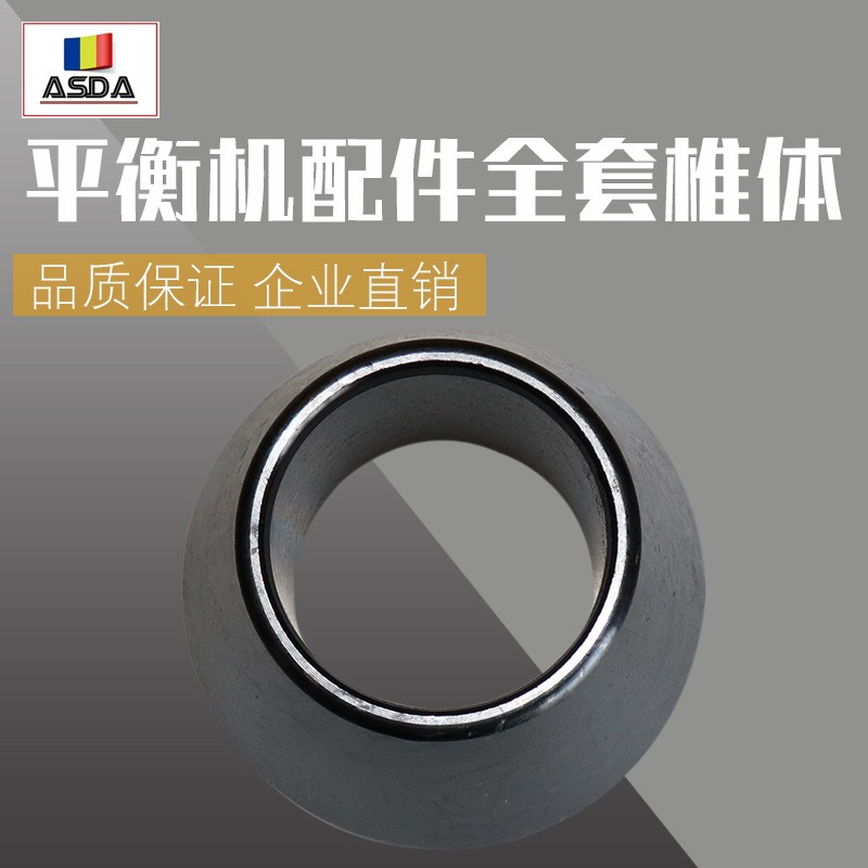 汽车轮胎车轮平衡仪配件锥体动平衡机椎体夹具锥块内径36/38/40mm