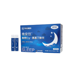 华北制药酸枣仁y氨基丁酸儿童青少年成人晚安饮伽玛gaba睡眠饮品