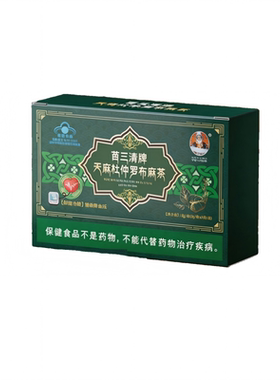 宇妥元丹贡布苗三清牌天麻杜仲茶