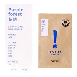 MORSE莫思 紫林花韵冷萃单品埃塞浅烘焙果香咖啡豆250g