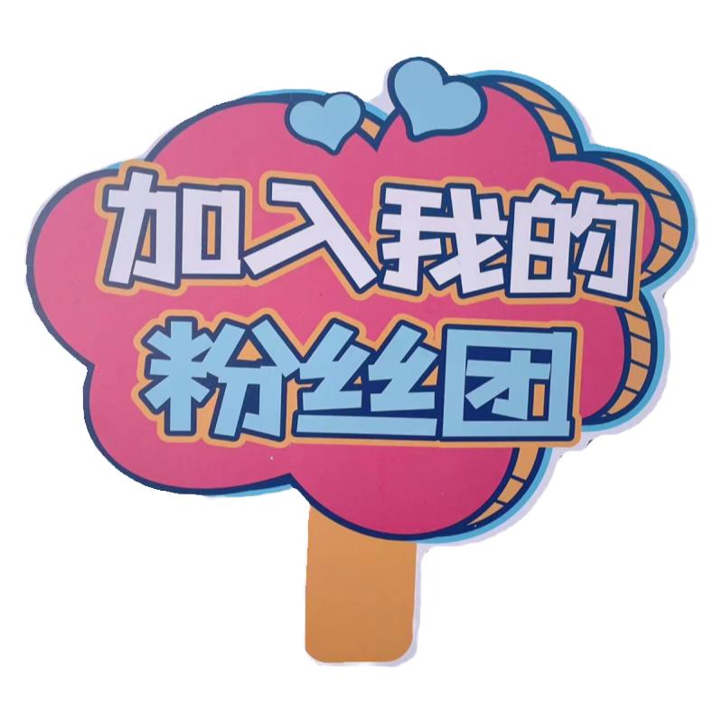 直播间展示牌主播引导点关注加灯牌小风车小房子道具雪弗板广告牌