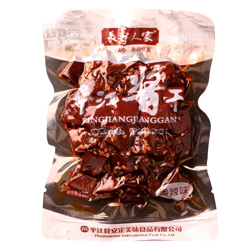 長(zhǎng)壽人家平江豆干散裝混合醬干香辣柴火干湖南特產(chǎn)網(wǎng)紅解饞零食