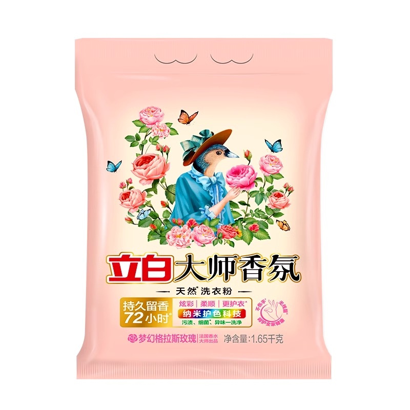 立白大师香氛洗衣粉家用实惠装