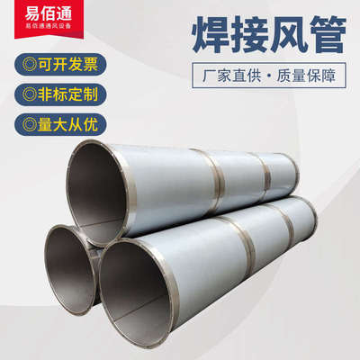 304不锈钢碳钢无缝焊接白铁皮镀锌风管烟囱排烟排风螺旋通风管道
