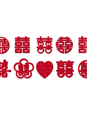 手抛小喜字迷你抛洒囍字