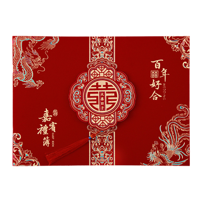 礼金簿结婚记账本婚礼嘉宾签到本