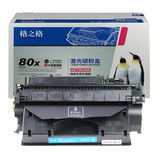 格之格适用惠普HP80A硒鼓MFP M425dn打印机M425dw碳粉盒Pro 400 M401dn墨盒M401dw CF280A硒鼓M401dne