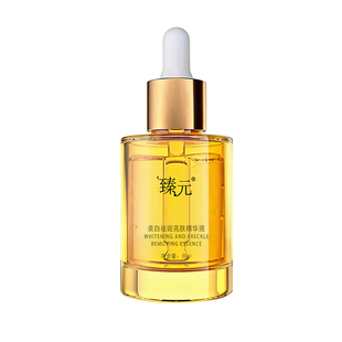 Shingen臻元精华液美白祛斑小金瓶滋养修护官方旗舰店园源瑧真