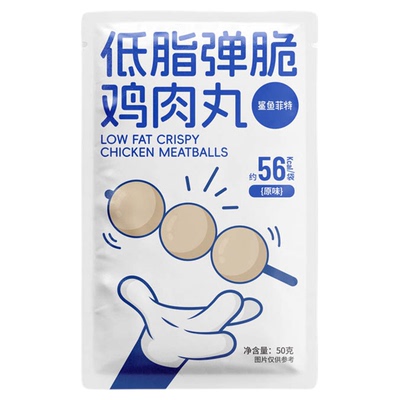 鲨鱼菲特鸡胸肉丸即食健身高蛋白