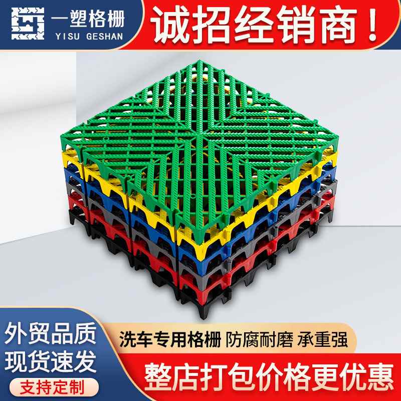 4公分龙纹款洗车房地格栅板汽车美容店地面网格加厚拼接排水地垫