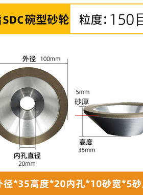 碗型金刚石砂轮SDC合金磨刀机树脂砂轮磨钨钢金属陶瓷CBN数控刀具