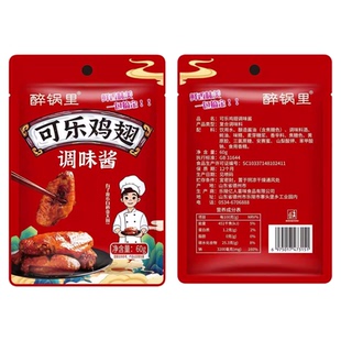 可乐鸡翅酱汁排骨蜜汁调味料厨房小白新手做菜酱料调味料一酱成菜