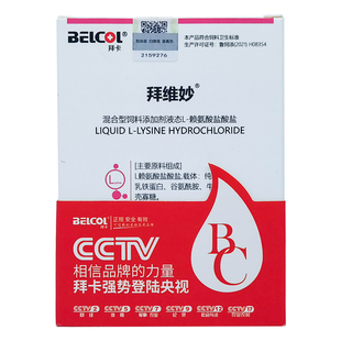 拜卡猫咪赖氨酸 猫用乳铁蛋白猫胺猫咪拜维妙维生素b拜维宁牛磺酸