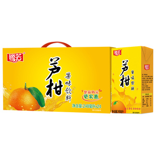 鹭芳芦柑饮料248ml*24盒整箱送礼柑橘味酸甜解腻童年经典怀旧饮料