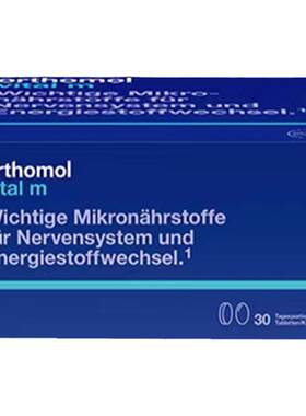 德国orthomol奥适宝vital m男士复合多维生素矿物质多维片营养包