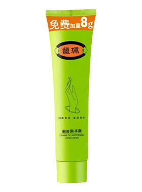 馥珮貂油绵羊油保湿润手霜