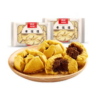 西贝莜面村黄馍馍180g*6包子馒头豆馅速食早餐粗粮杂粮