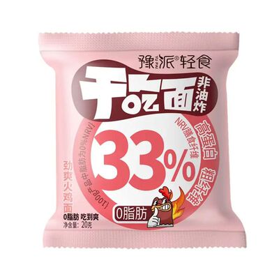 非油炸荞麦干脆面0脂肪轻食全麦粗粮干吃面解馋休闲零食方便面