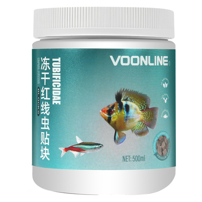 沃韦朗冻干红线虫鱼食【买就送】