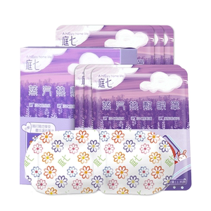 【庭七旗舰店】热敷蒸汽眼罩10片装