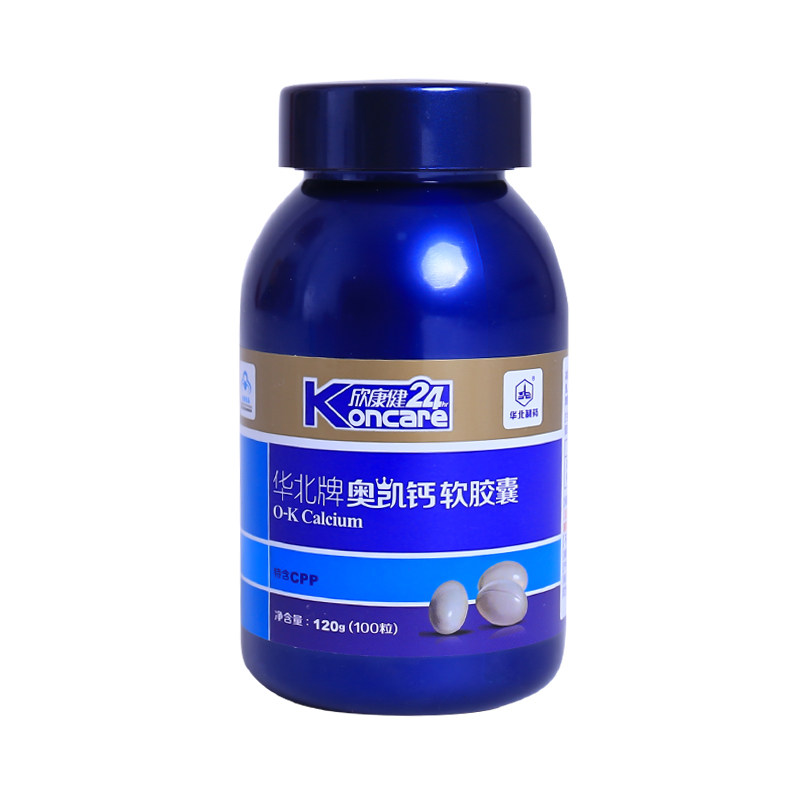 华北制药成人液体钙软胶囊碳酸钙