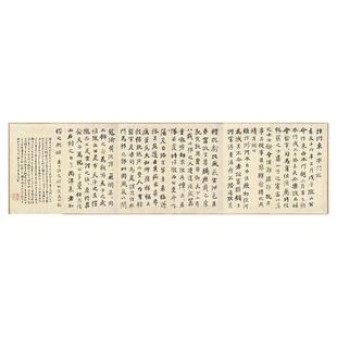 清代 何绍基 汴州东西水门记 行书作品真迹微喷学习临摹书法范本