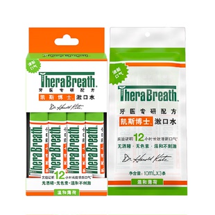 TheraBreath凯斯博士温和薄荷清洁便携随身一次性小包条装漱口水