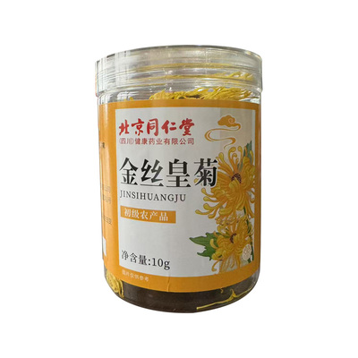北京同仁堂黄山特级头茬金丝皇菊
