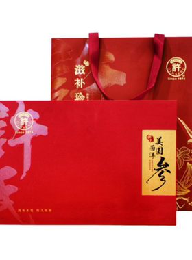 许氏两罐礼盒装威斯康辛西洋参