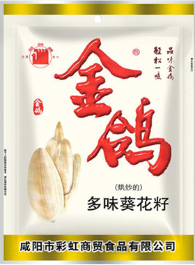 金鸽瓜子葵花籽零食白壳炒货坚果