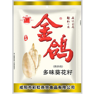 金鸽瓜子葵花籽零食4袋装大粒多味白壳葵花子休闲炒货坚果小零食