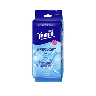 Tempo得宝MIni便携冰川纯水卫生温和清洁湿巾擦手口婴儿敏肌可用w