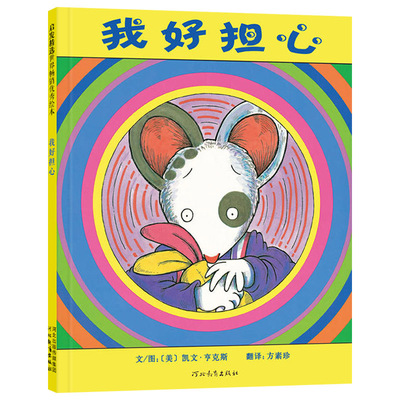 帮助孩子克服心理障碍我好担心