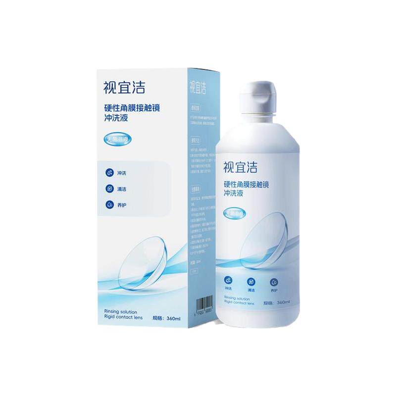 视宜洁冲洗液360ml*8瓶OK镜硬镜角膜塑形镜