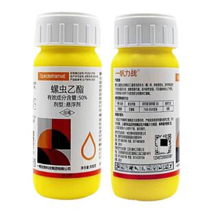 一帆力战50%螺虫乙酯悬浮剂柑橘红蜘蛛 虫螨双杀内吸杀虫杀螨农药
