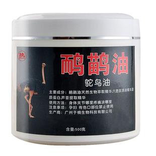 鸸鹋油澳洲正品原装关节排酸排湿修复经络特护霜鸵鸟油500g