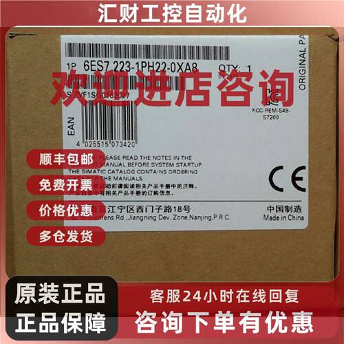 议价6ES7223-1PH22-0XA8西门子S7-200EM223继电器6ES7223-1PH22-O