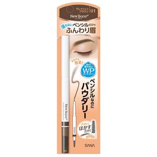 日本sana莎娜柔和两用立体双头眉笔眉刷自然持久野生眉不脱色正品