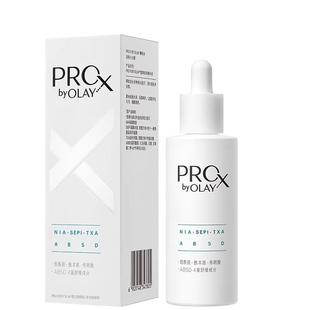 新版第三代OLAY玉兰油方程式淡斑小白瓶ProX晳颜祛斑精华液40ml