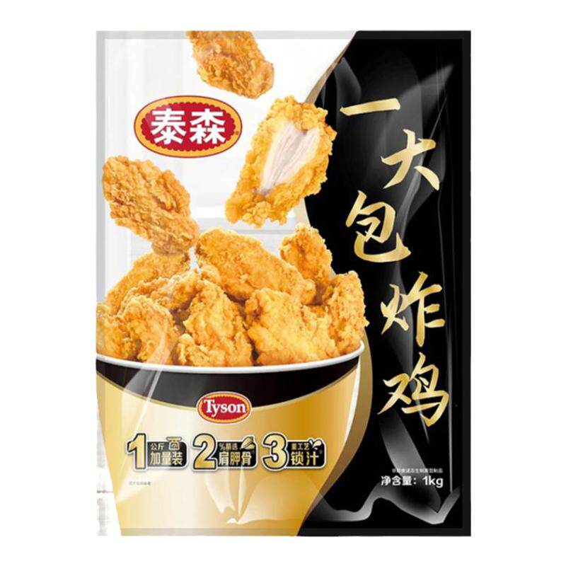 泰森一大包炸鸡1kg*2包