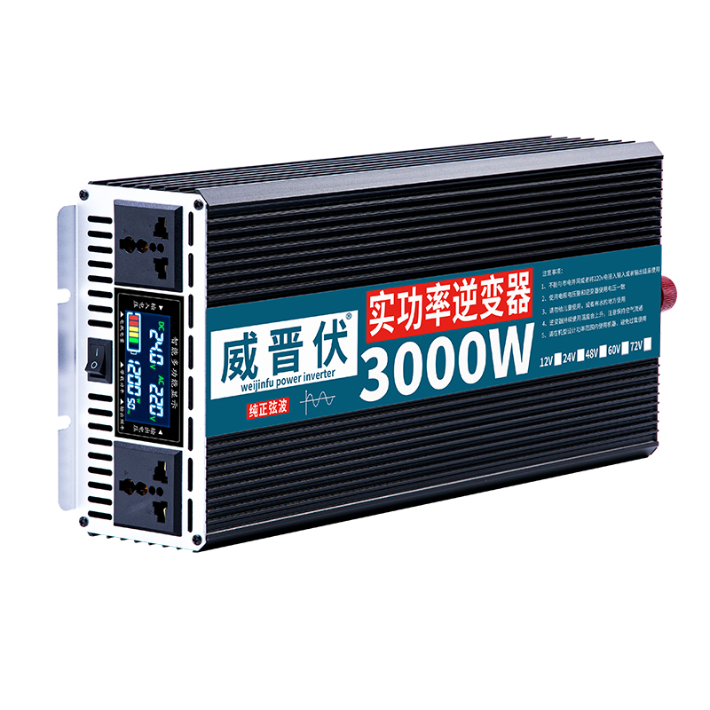 车载逆变器转换器24v12v转220v纯正弦波大功率48v60v电瓶车逆电噐