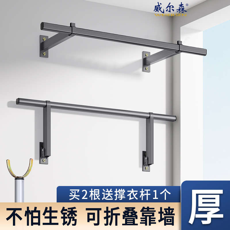 侧装晾衣架固定式壁挂晒衣架墙上阳光房折叠凉衣架阳台侧墙晾衣杆